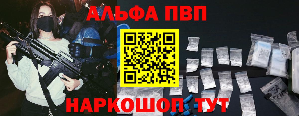 Рязань  Альфа ПВП крисы CK  APVP  APVP СК КРИС  Альфа ПВП Соль  Вход с VPN 