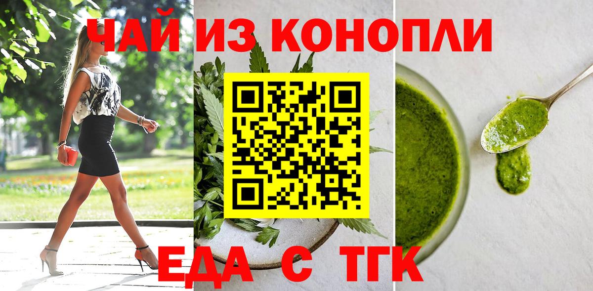 Печенье с ТГК конопля  Вход с VPN  Рязань 