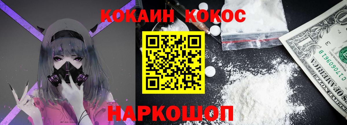 Рязань  COCAIN 99%  КОКАИН FishScale  Вход с VPN 