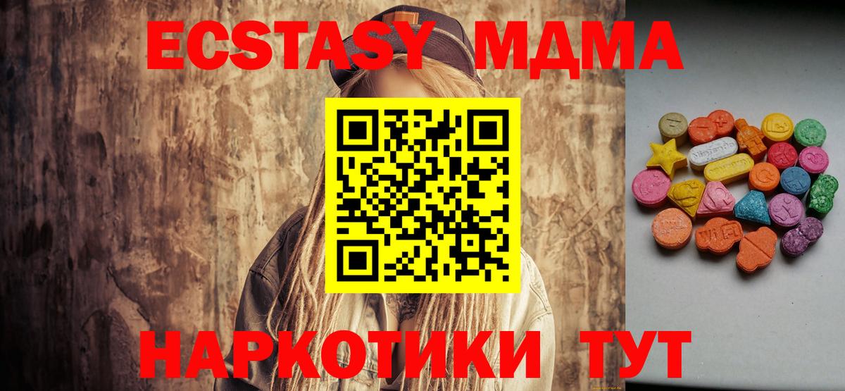 Экстази Cube  Ecstasy TESLA  Вход с VPN  Рязань 