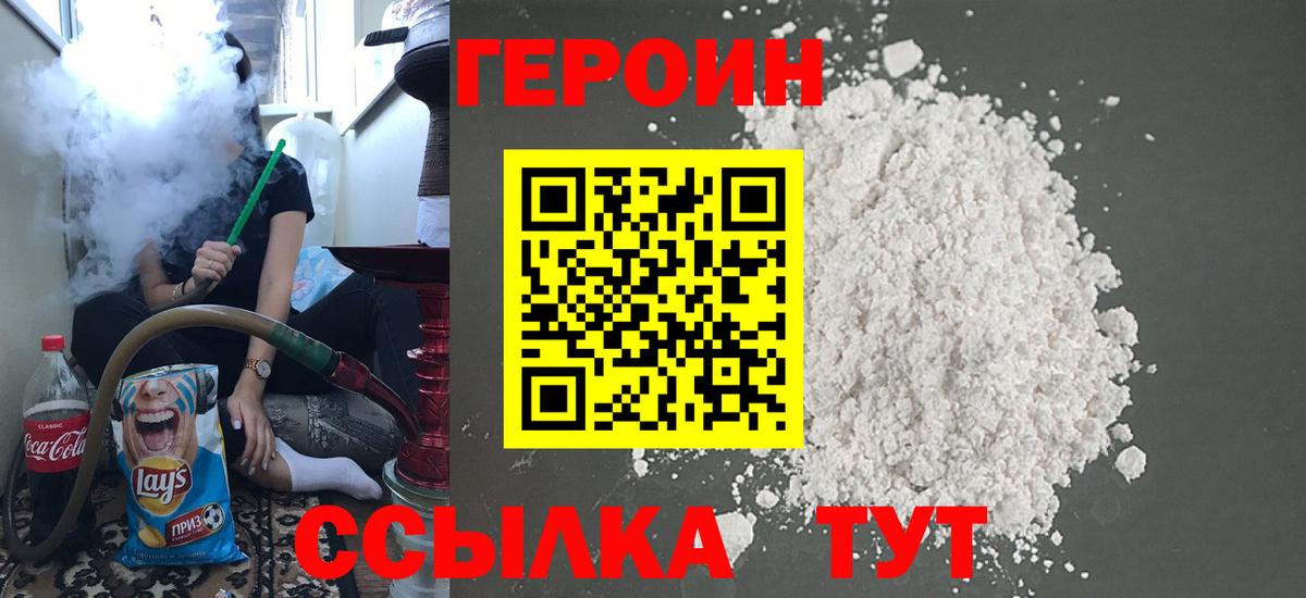 Рязань  Героин хмурый  Вход с VPN 