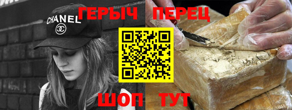 ГЕРОИН Heroin Рязань