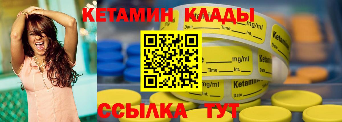 КЕТАМИН VHQ Рязань