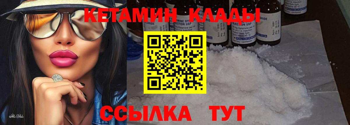 Кетамин ketamine  Вход с VPN  Рязань 