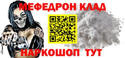 мефедрон мука Малгобек