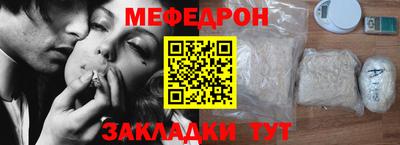 мефедрон мука Малгобек