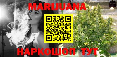 каннабис Малоярославец