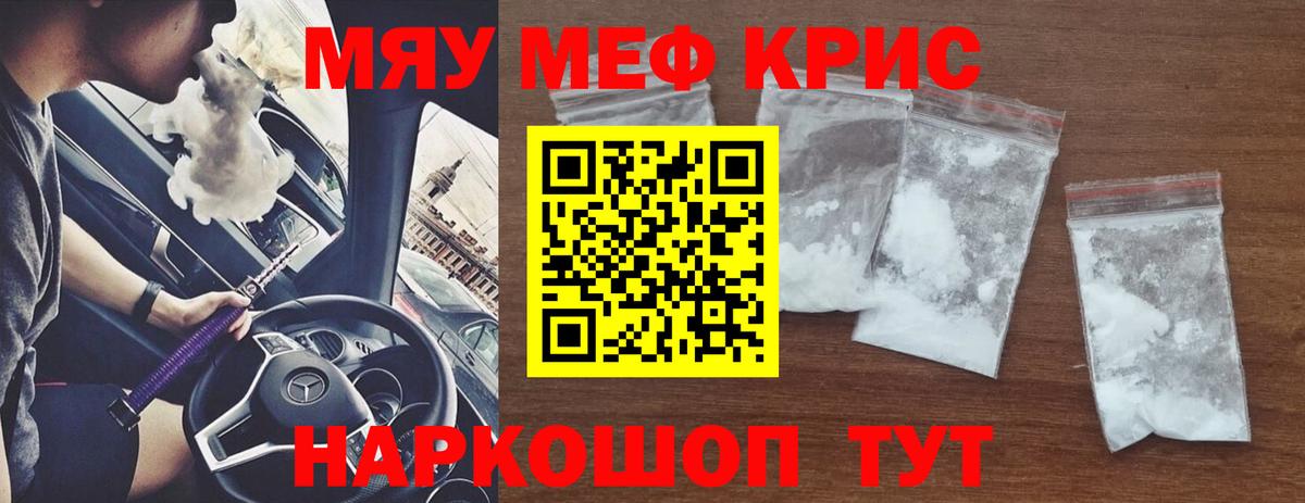 Рязань  МЯУ-МЯУ  Вход с VPN  МЕФ кристаллы  Меф мука 