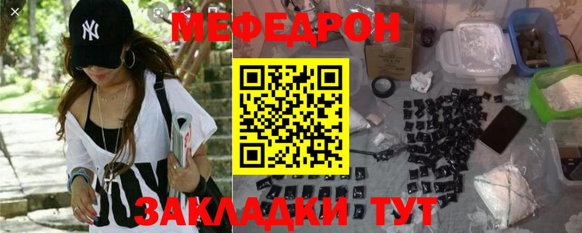 Мефедрон кристаллы Рязань