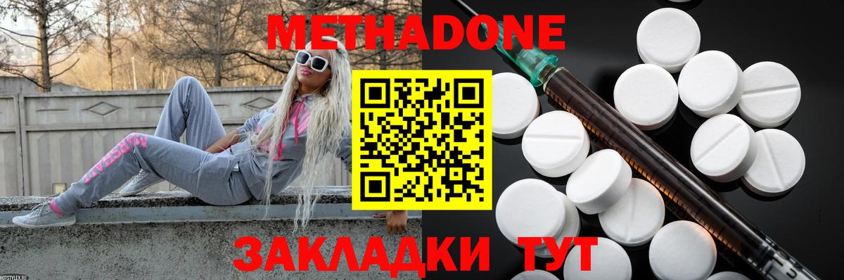 Метадон белоснежный  МЕТАДОН мёд  Вход с VPN  Рязань 