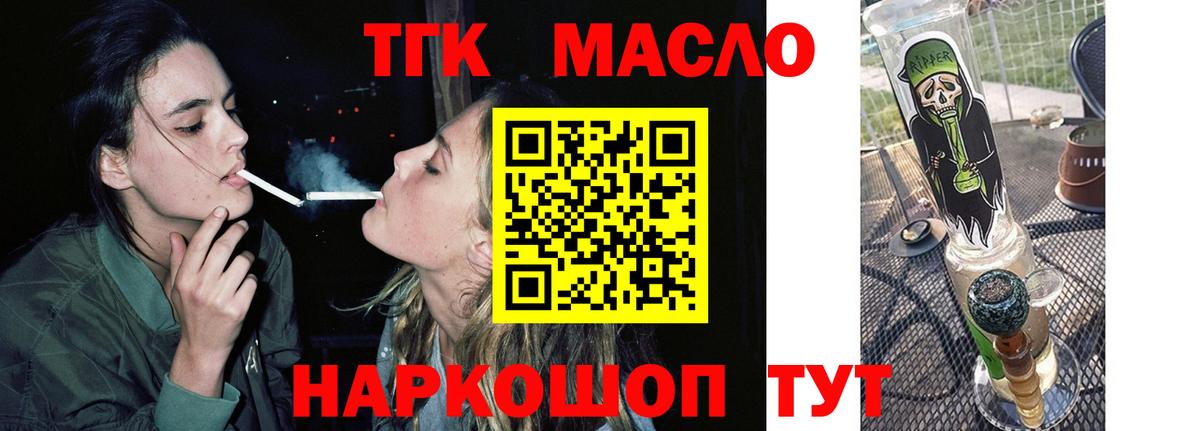 ТГК вейп с тгк Рязань