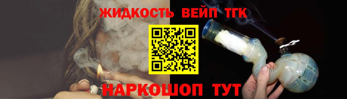 Рязань  ТГК вейп  Вход с VPN 